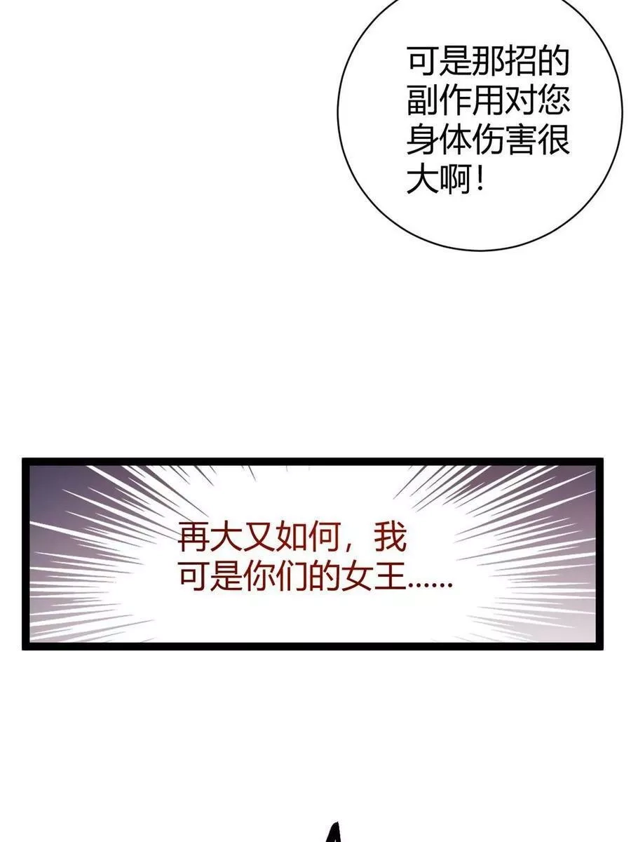 我的影子会挂机,204 趁火打劫,第27张
